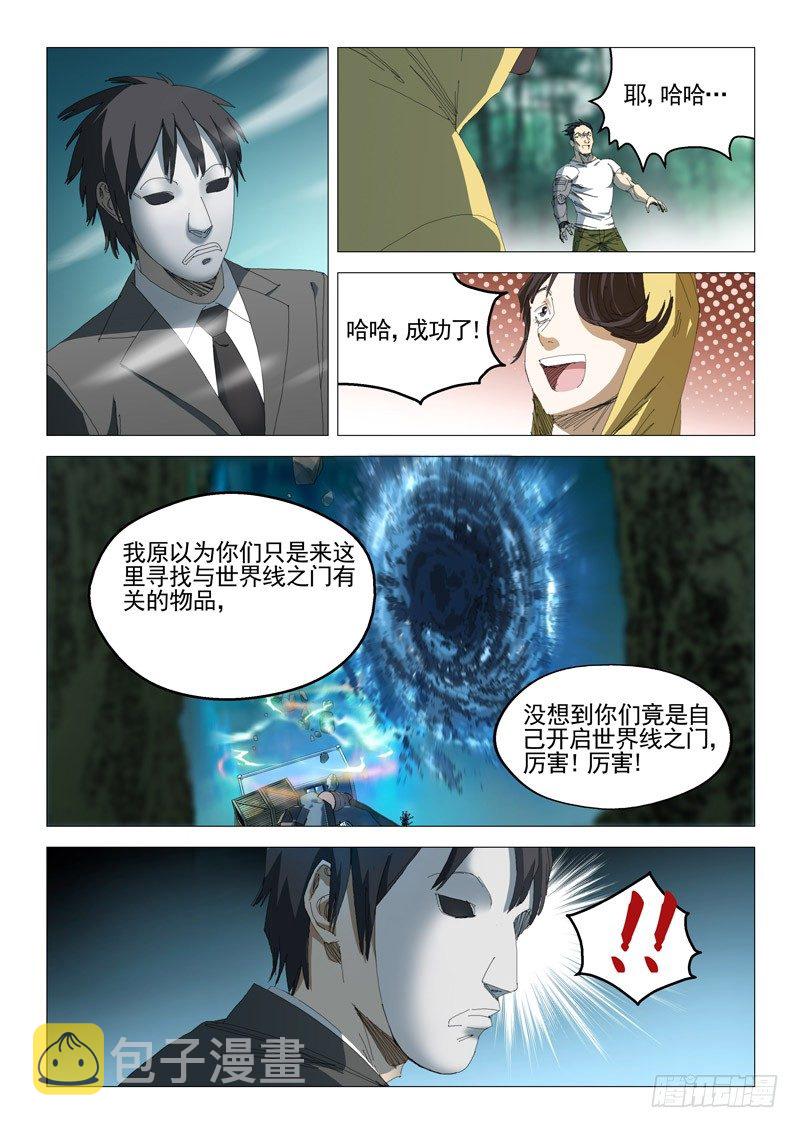 第八话9