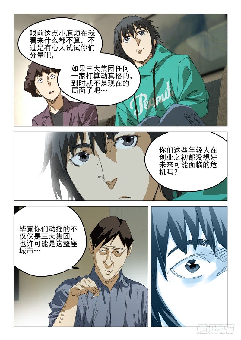 第四十六话14