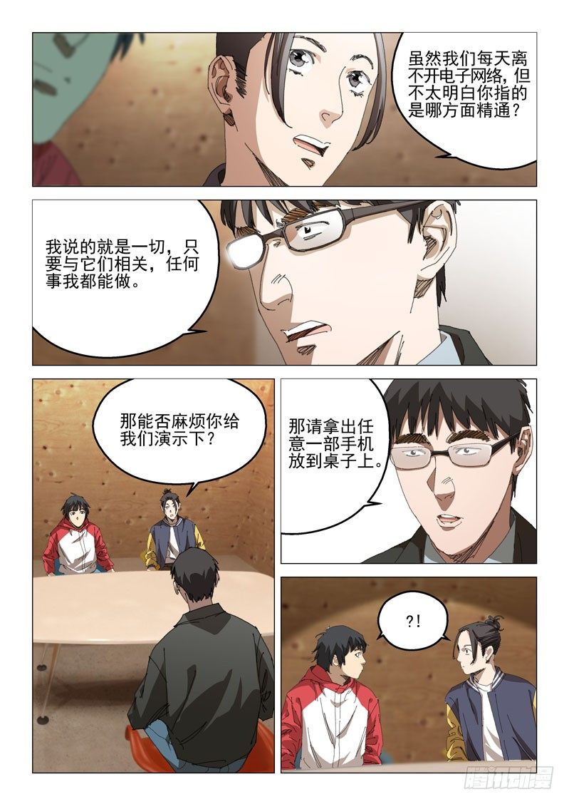 第三十一话3