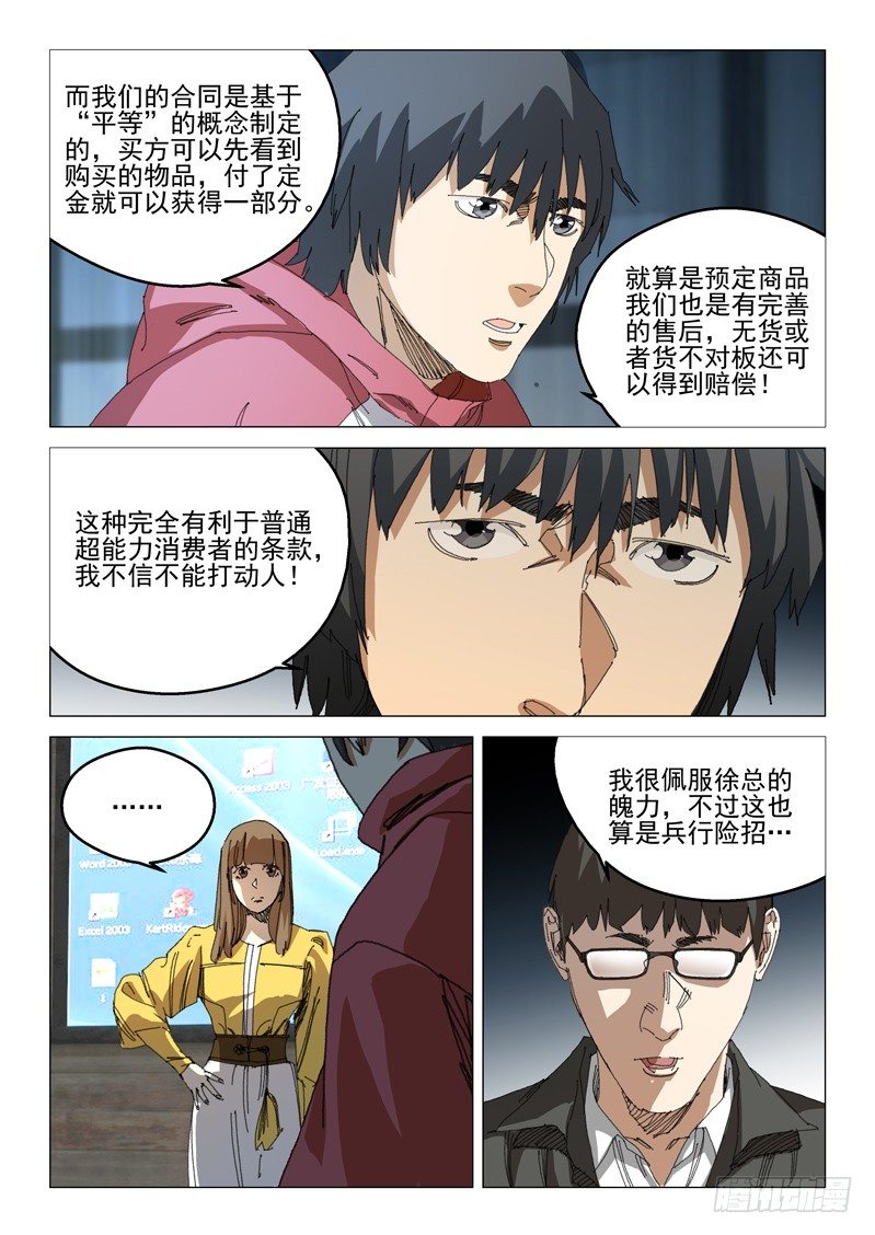 第三十九话4