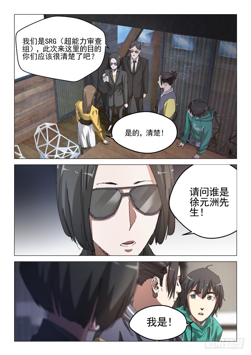 第五十话5