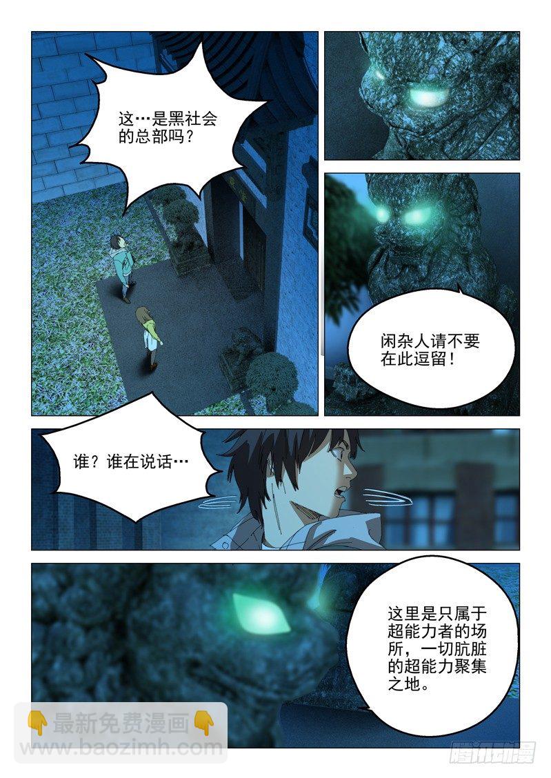第二十五话8