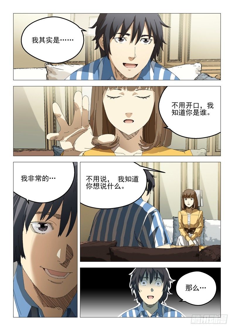 第十三话1