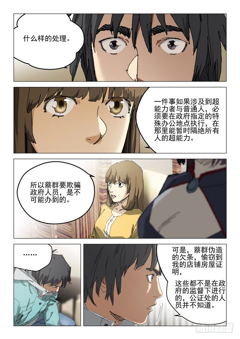 第二十话8