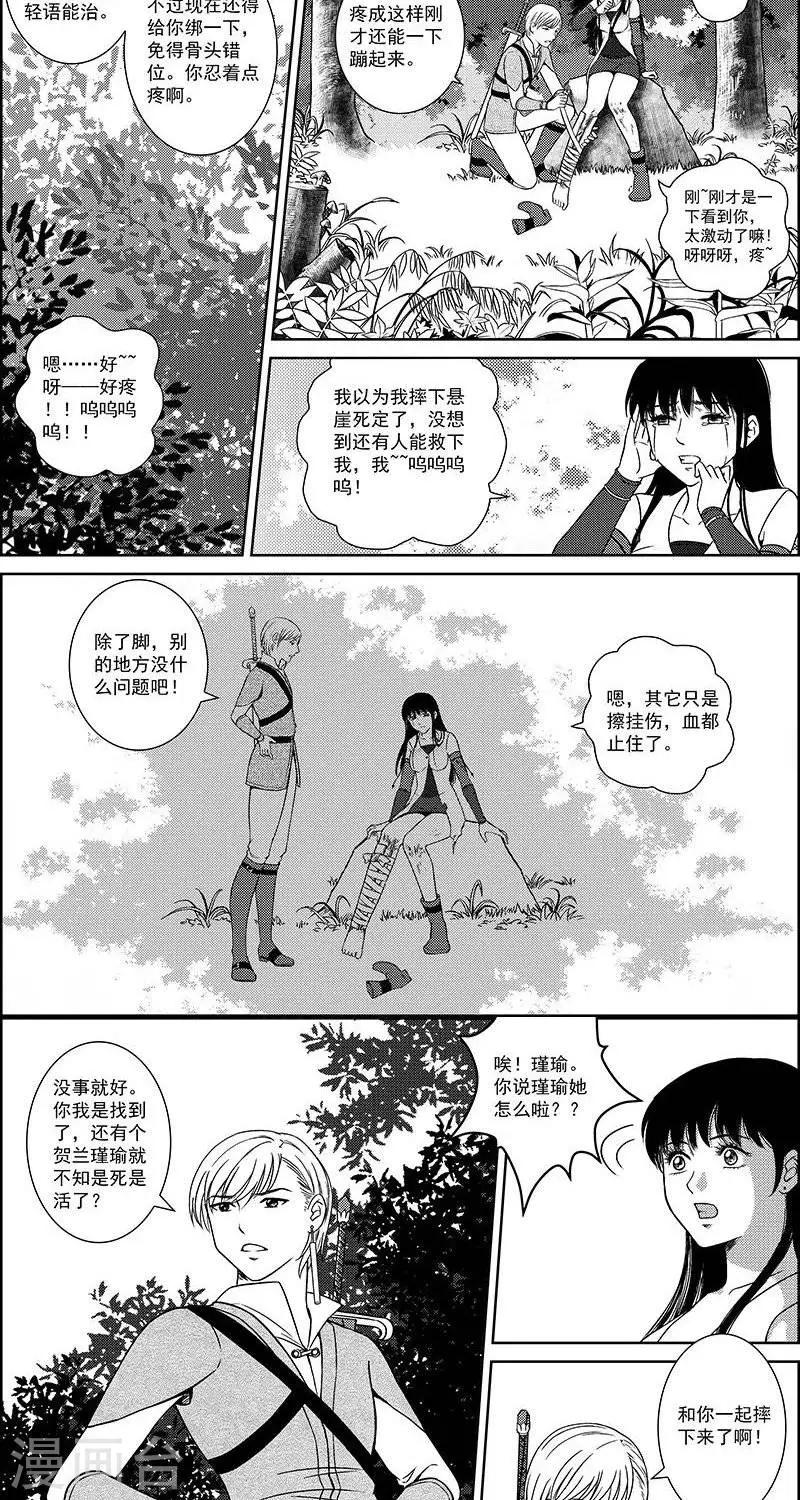 第27话  坠崖8