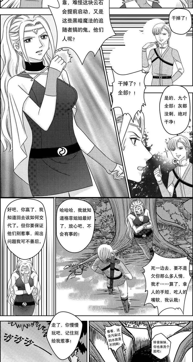 第6话  各自的打算7