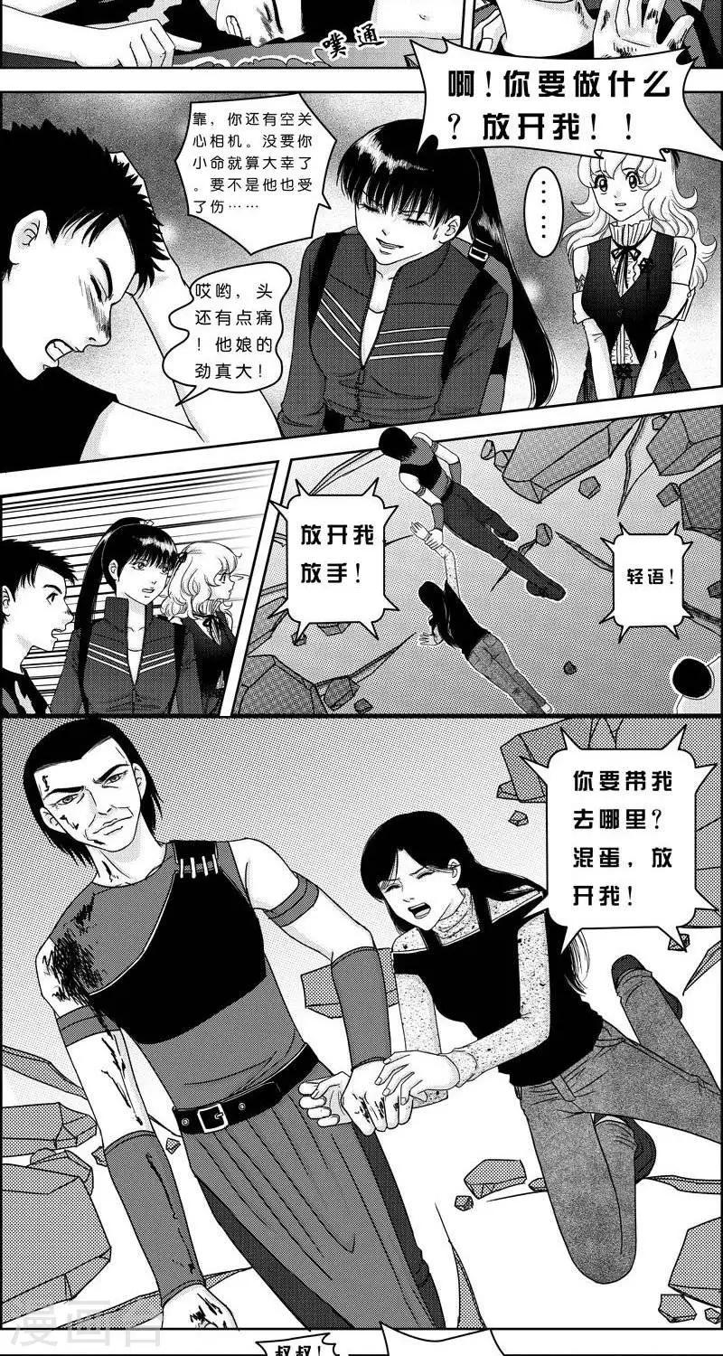 第4话  状况倍出的旅行44