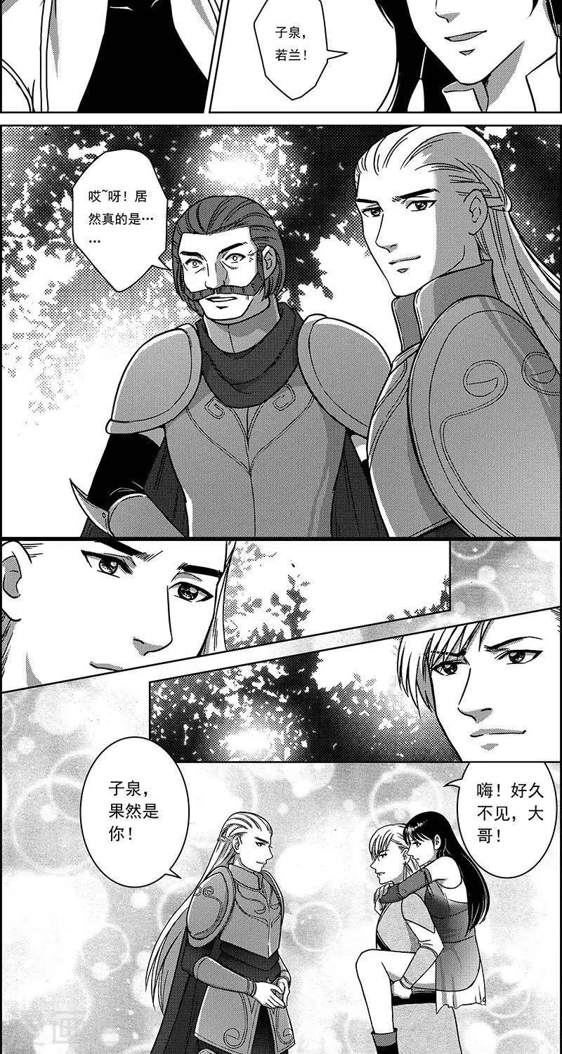 第29话  转道艾兰2