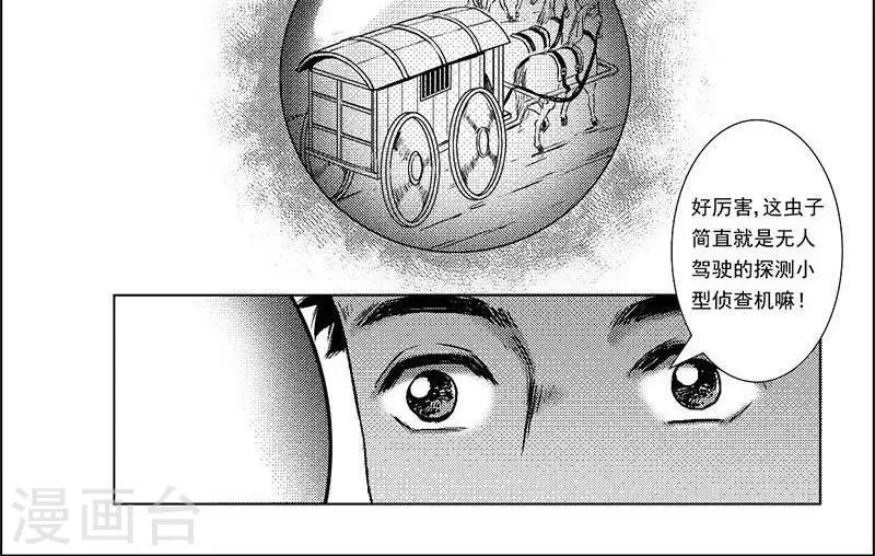 第25话  囚车里的知心话14