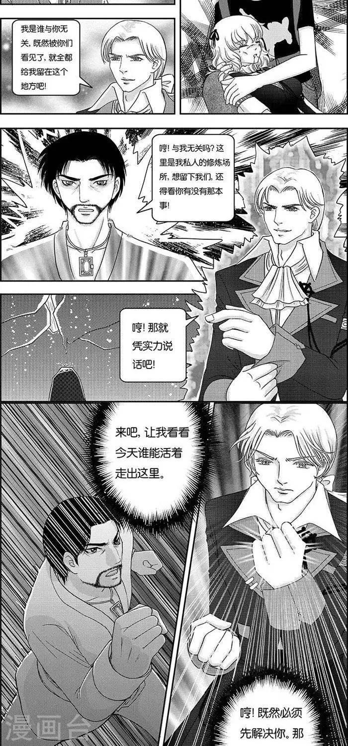 第2话  状况倍出的旅行212