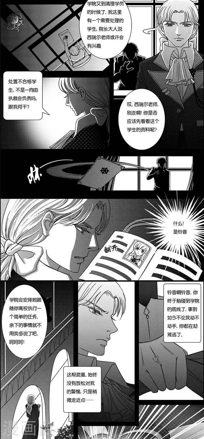 第3话  状况倍出的旅行32