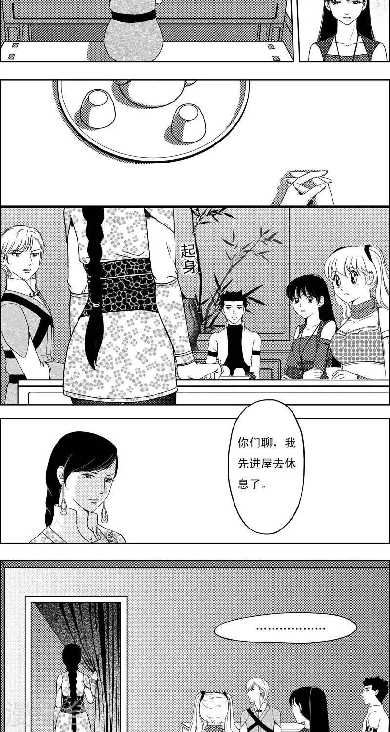 第14话  永夜镇15