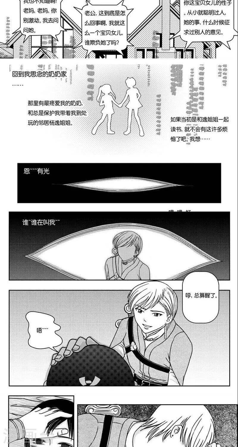 第5话  灵云大陆1