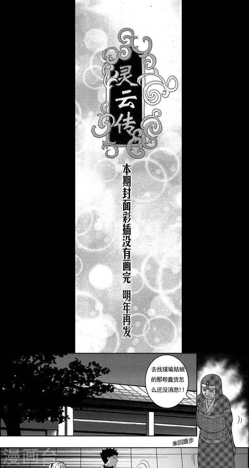 第17话  子泉生疑0