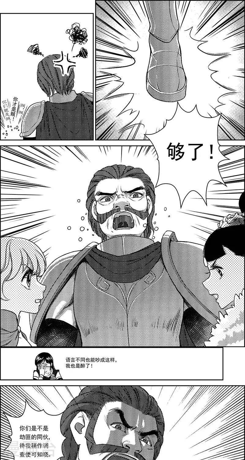 第24话  再生变故20