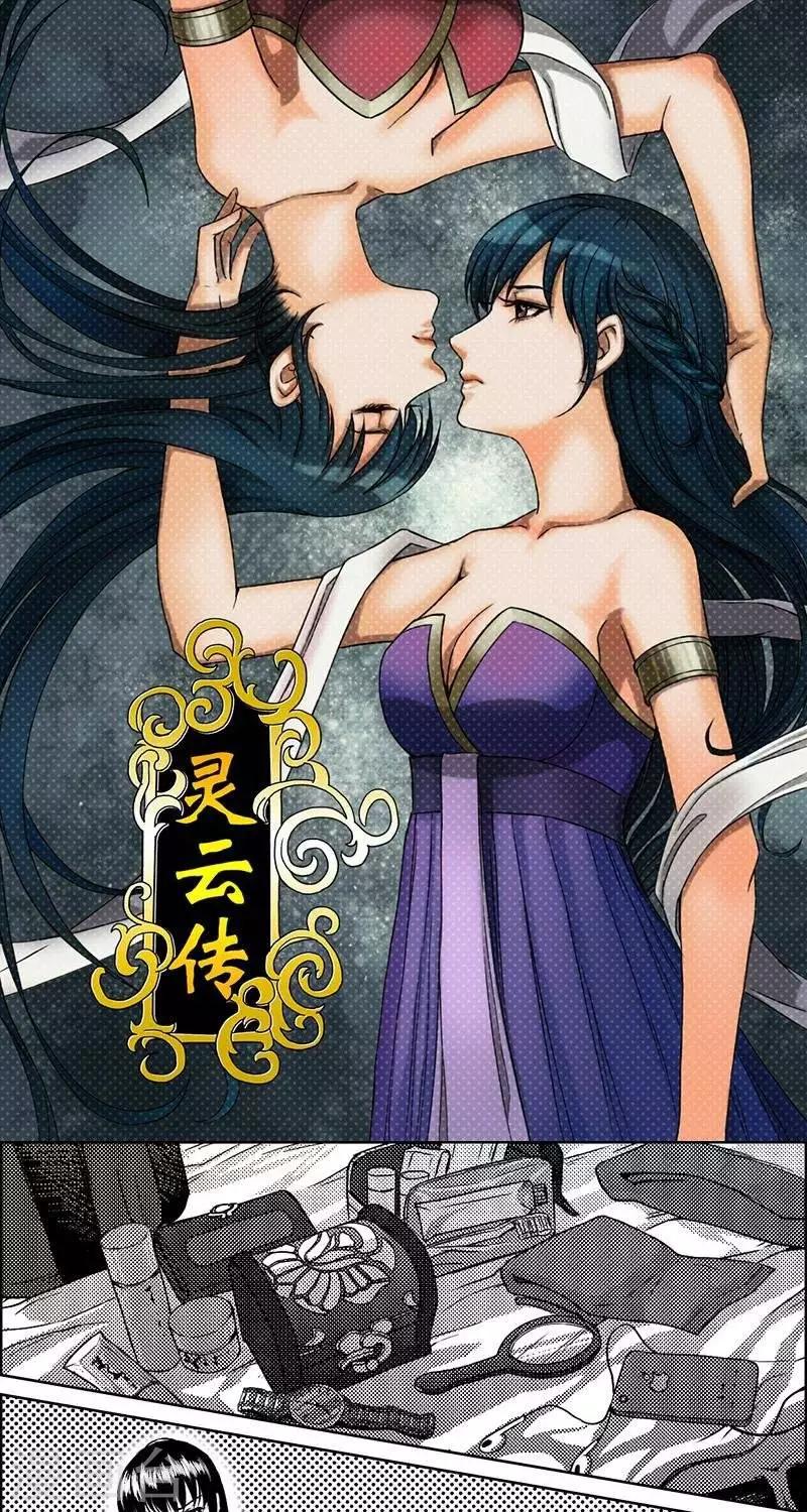 第23话  再生变故10