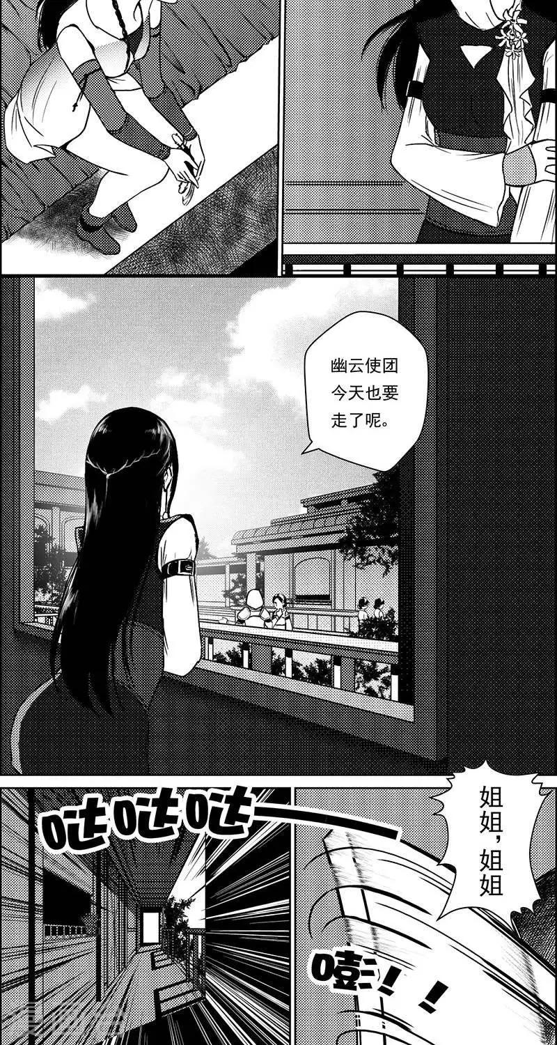 第23话  再生变故12
