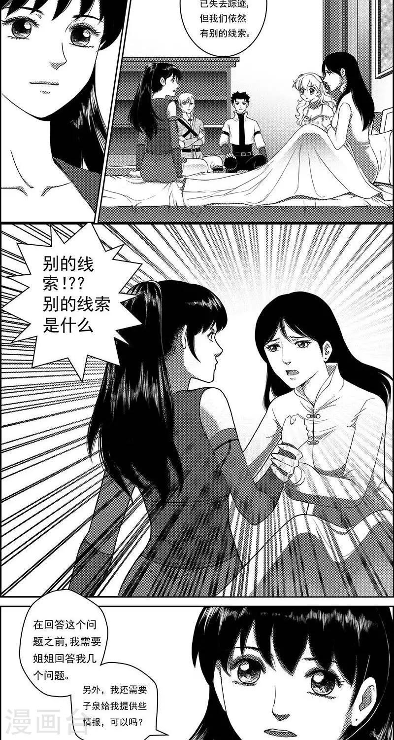 第21话  遗漏的线索18