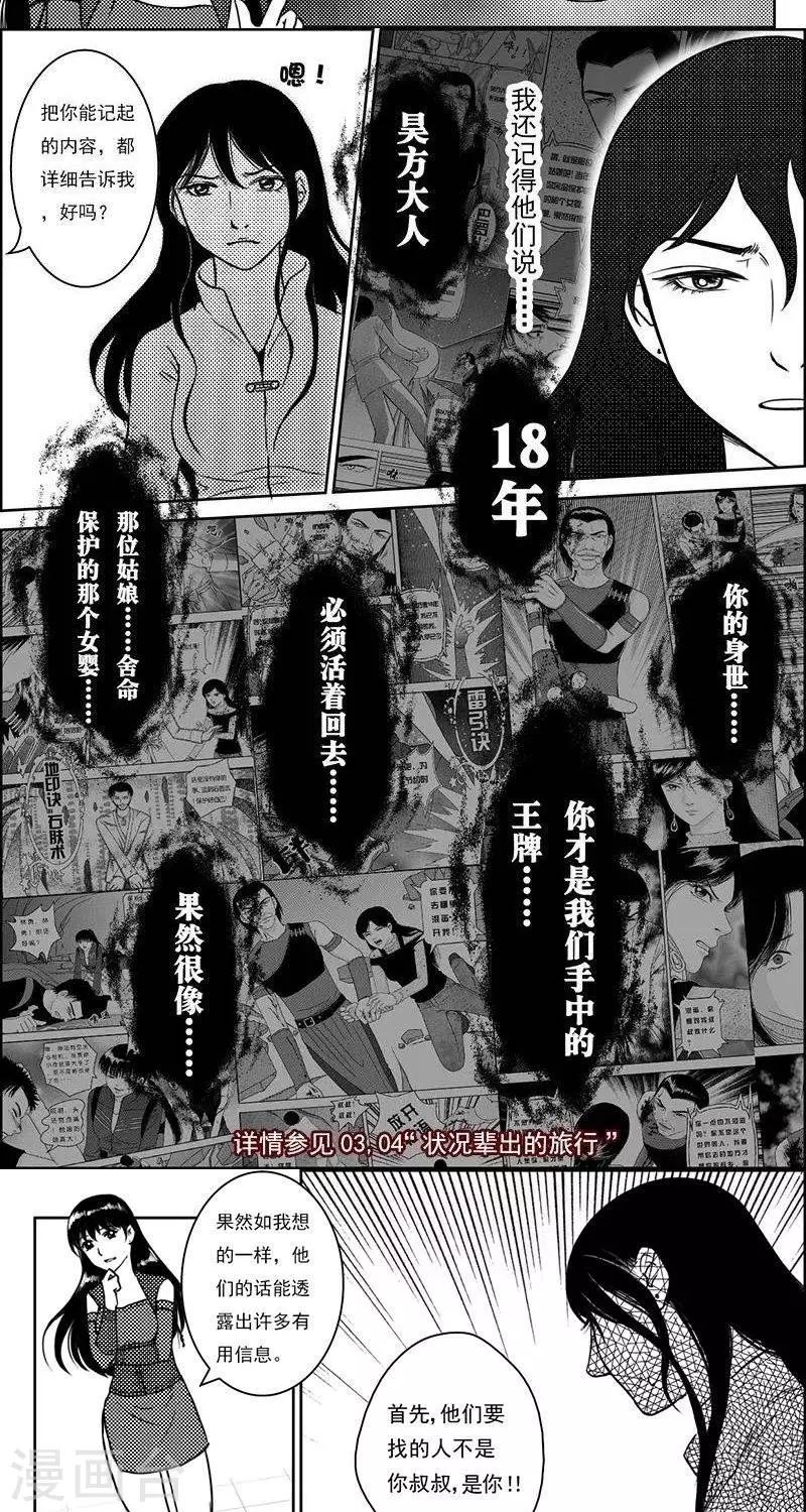 第22话  遗漏的线索23