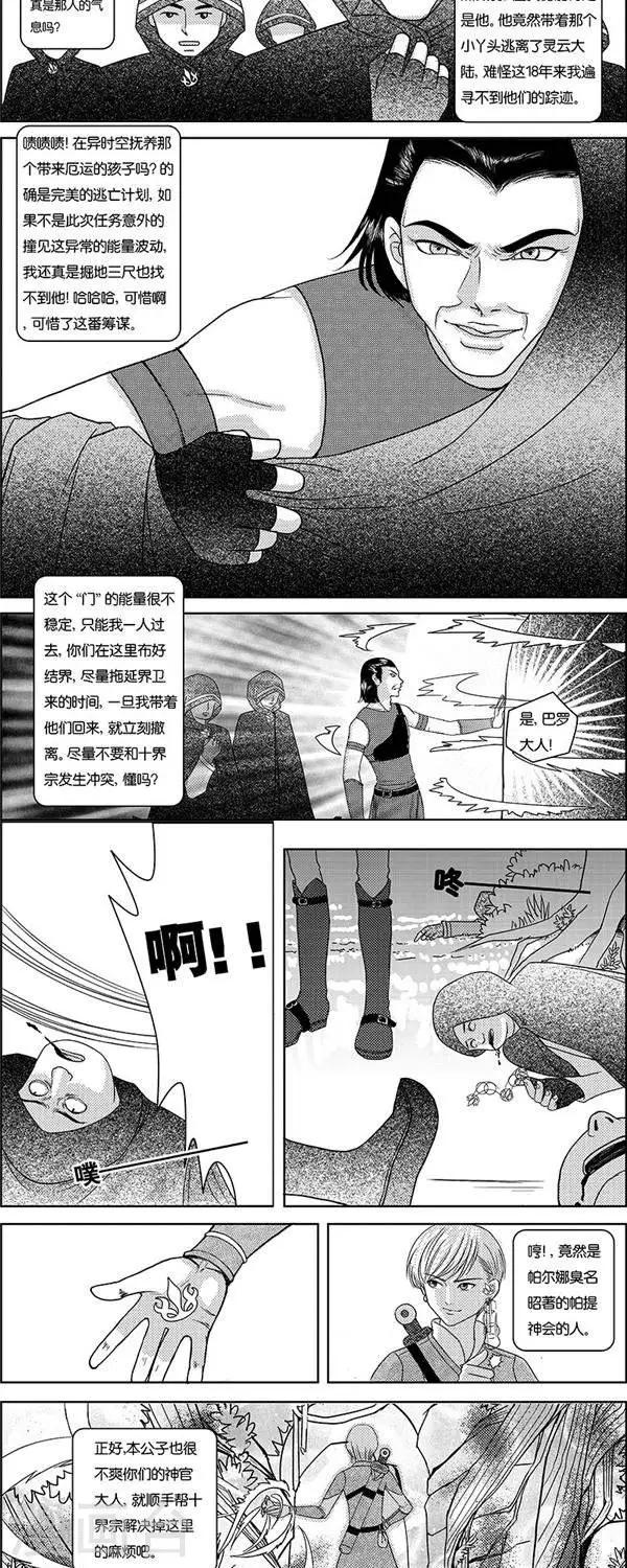 第1话  状况倍出的旅行14