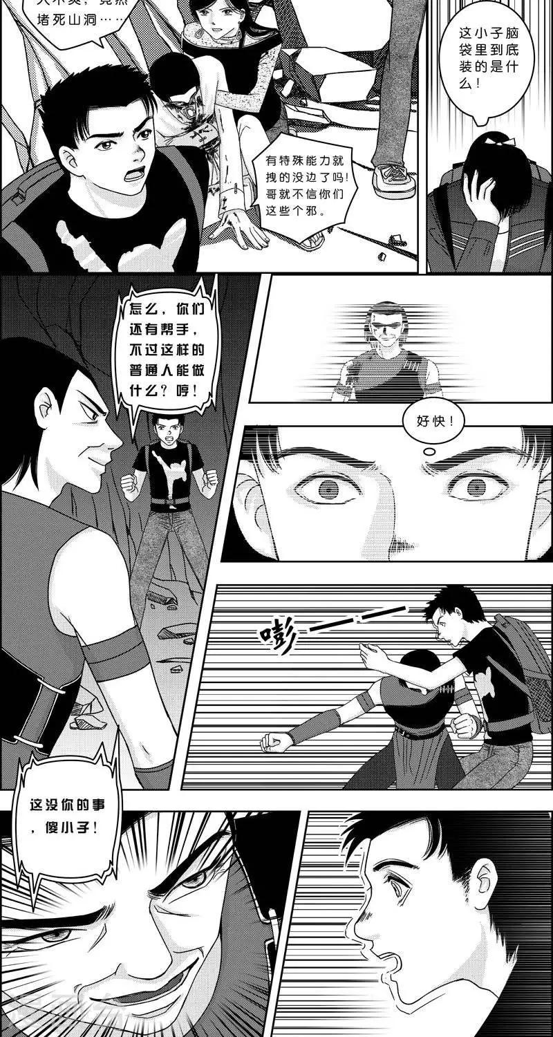 第4话  状况倍出的旅行42