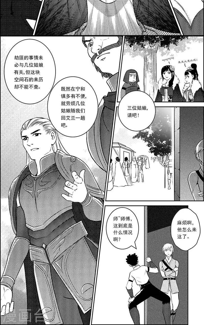 第24话  再生变故215