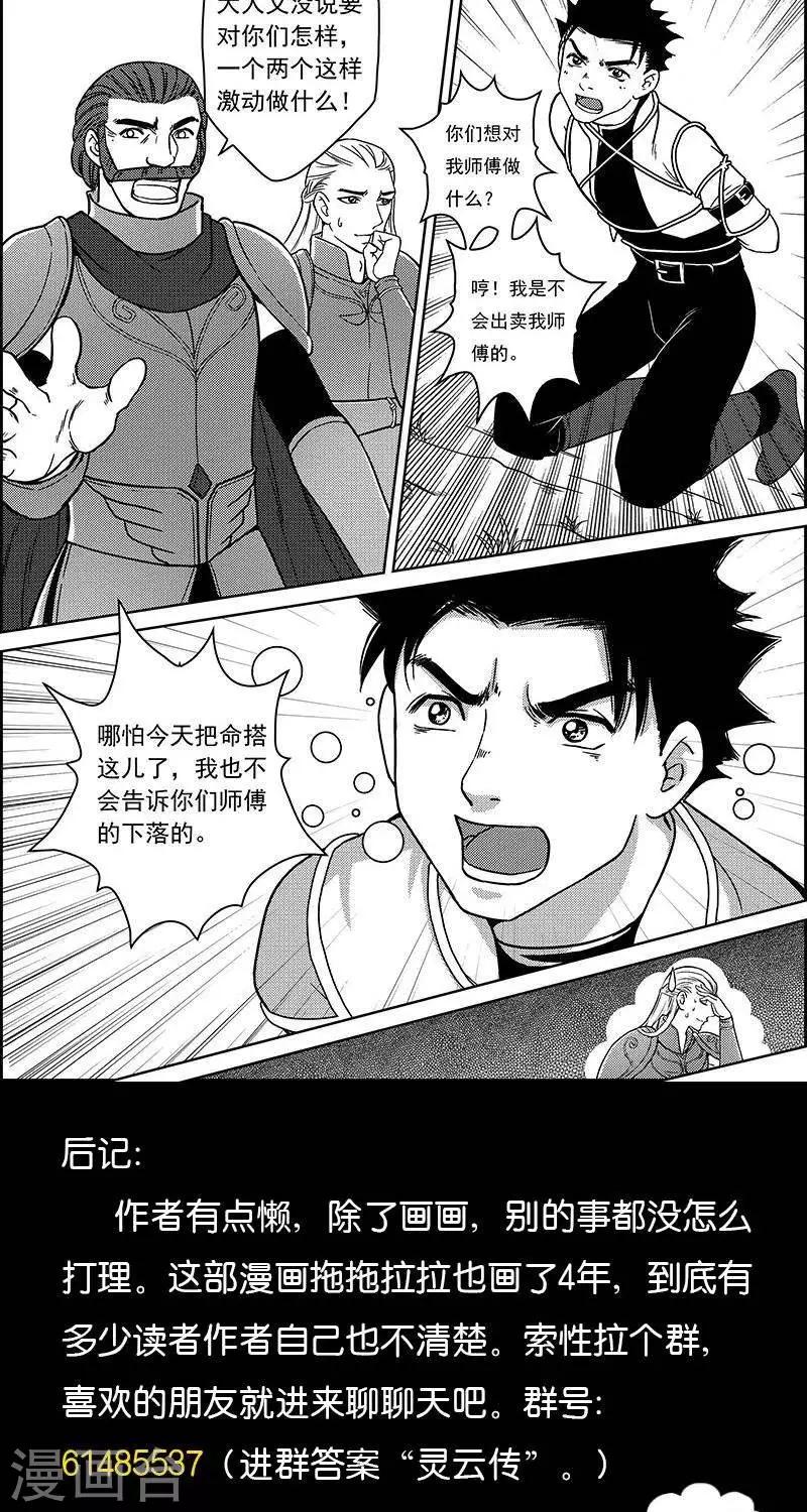 第28话  崖下隐秘14