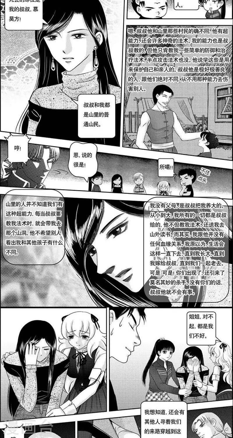 第5话  灵云大陆14