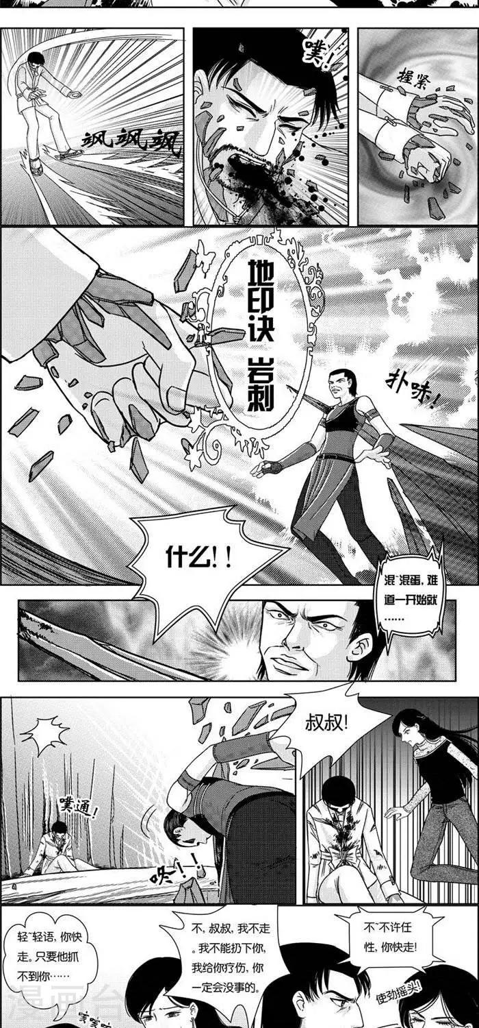 第3话  状况倍出的旅行311