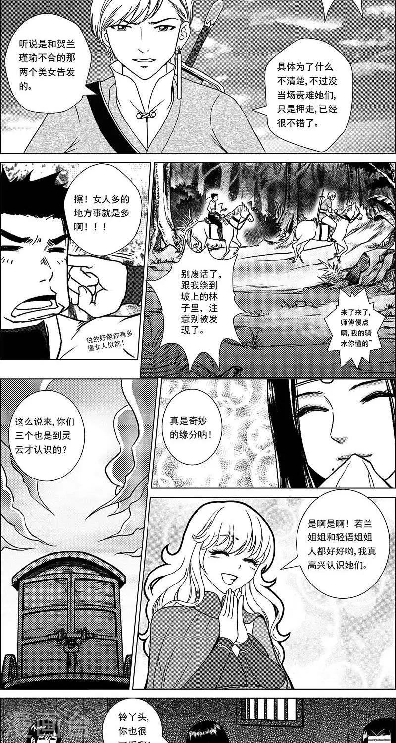 第26话  义结金兰1