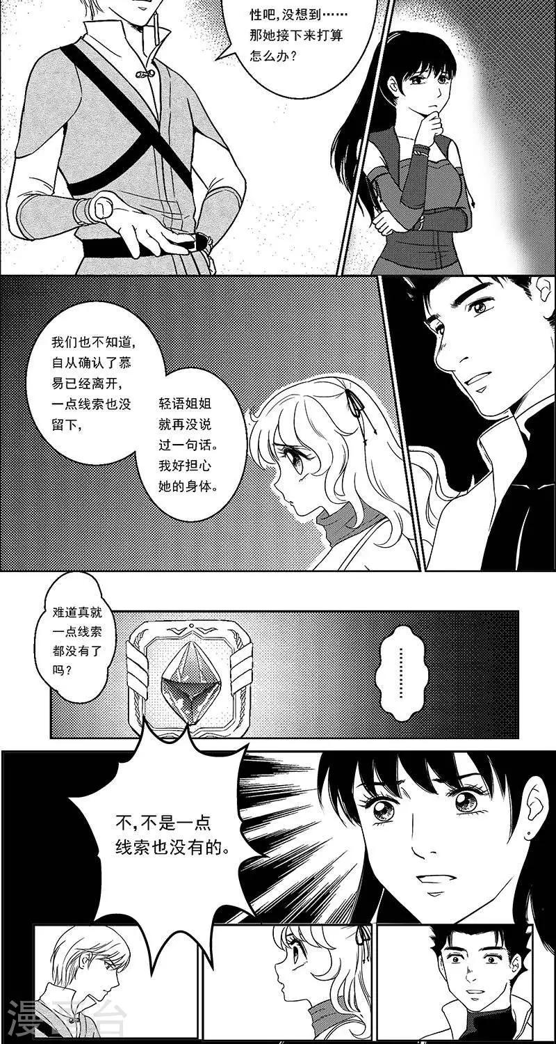 第21话  遗漏的线索12