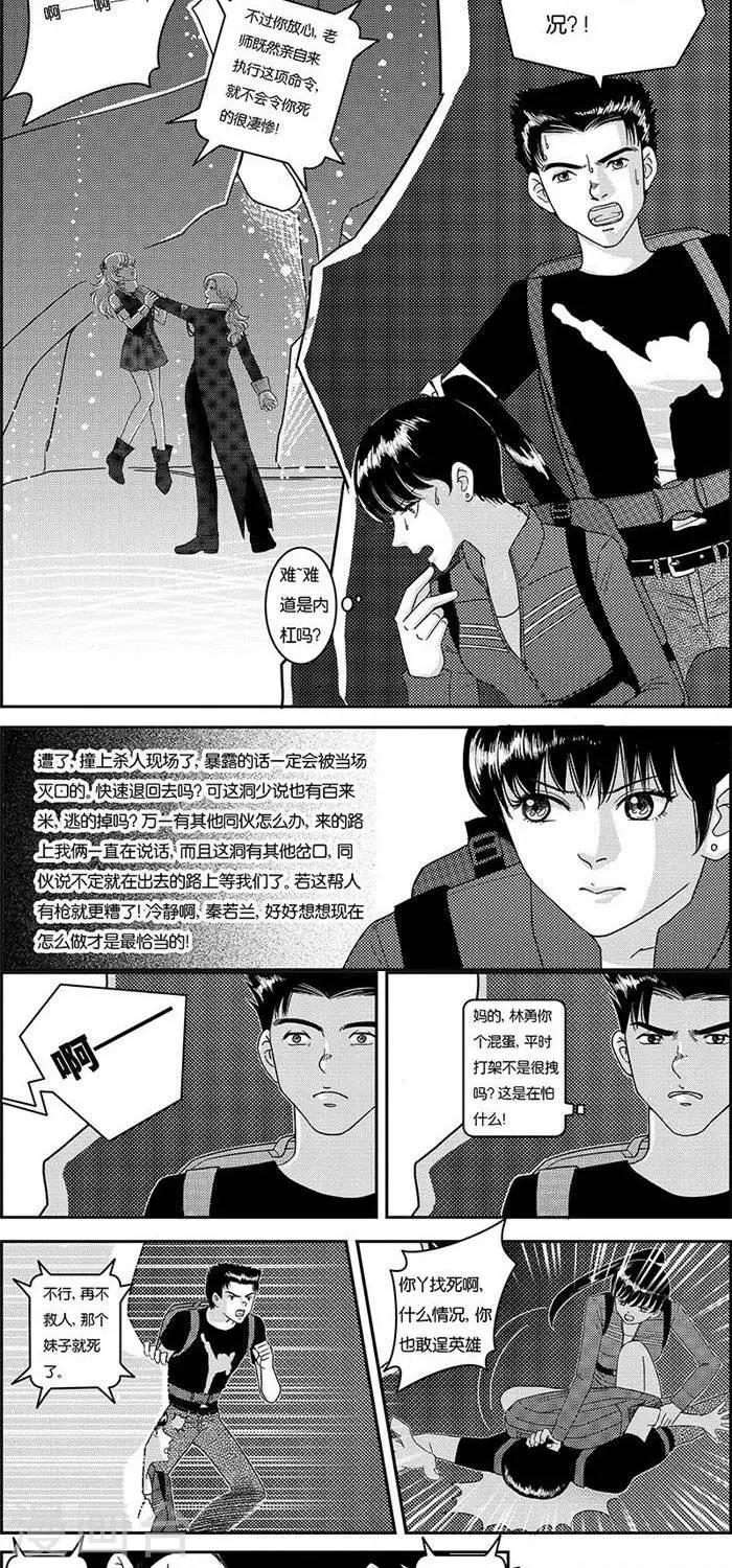 第2话  状况倍出的旅行24