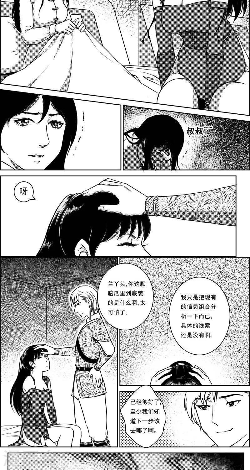 第22话  遗漏的线索27
