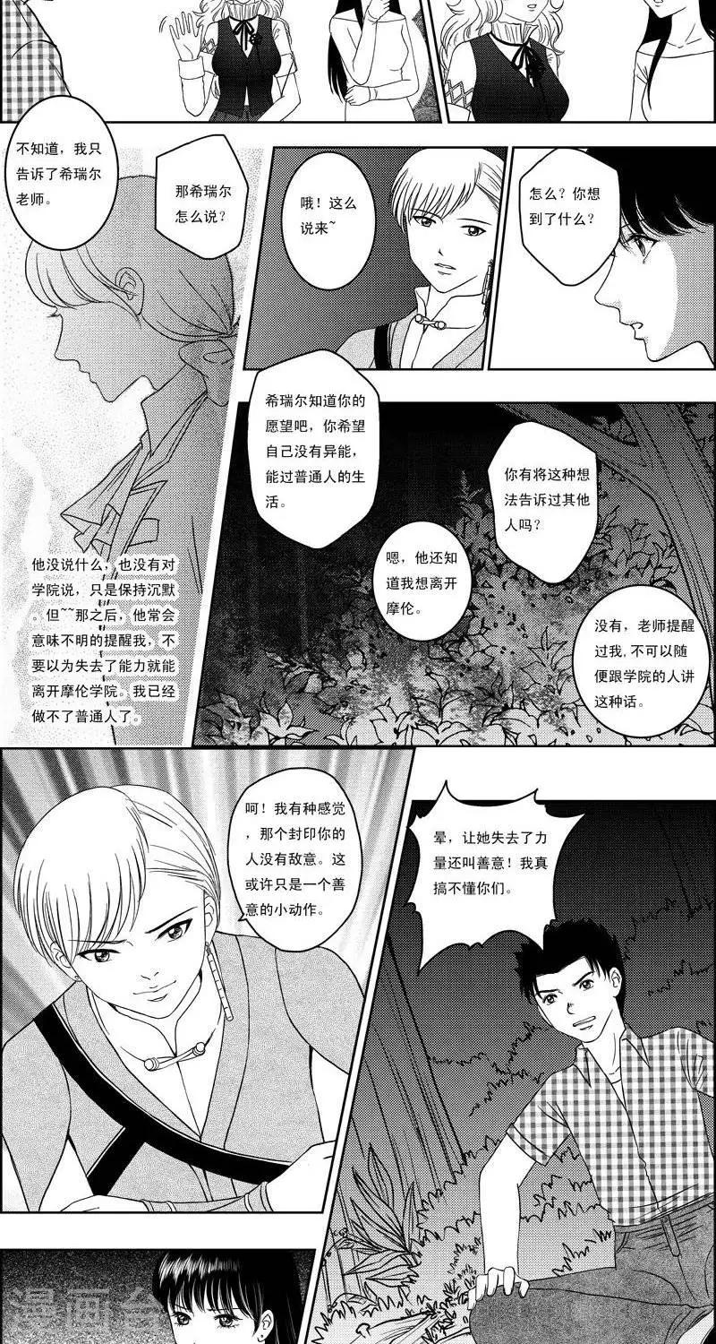 第8话  铃音铃音10