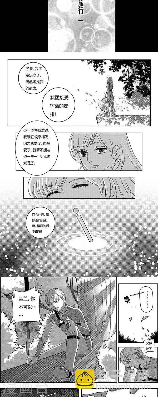 第1话  状况倍出的旅行11