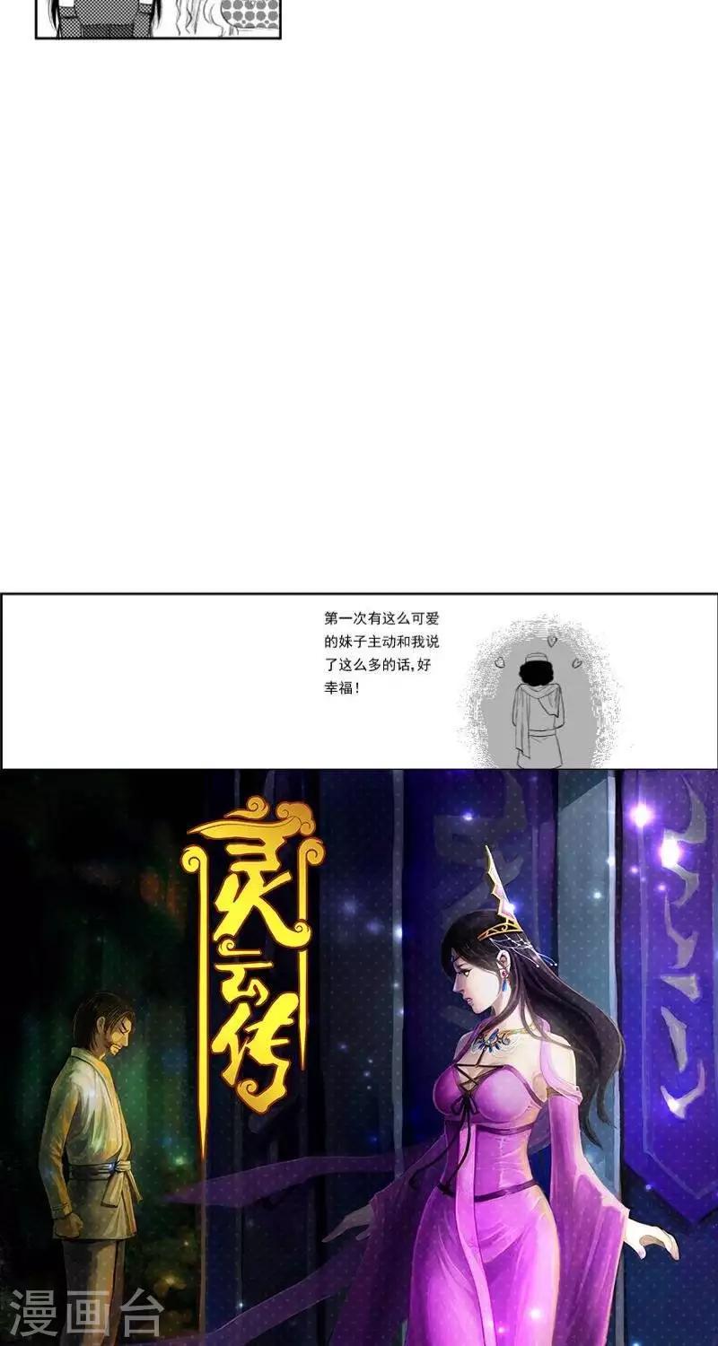 第20话  慕易的线索13