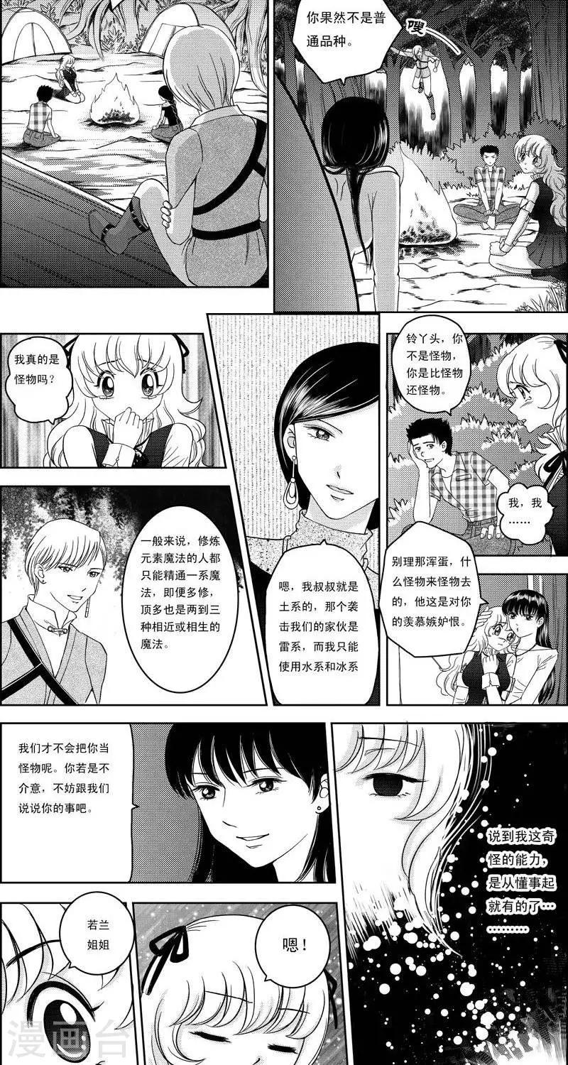 第7话  出发了8