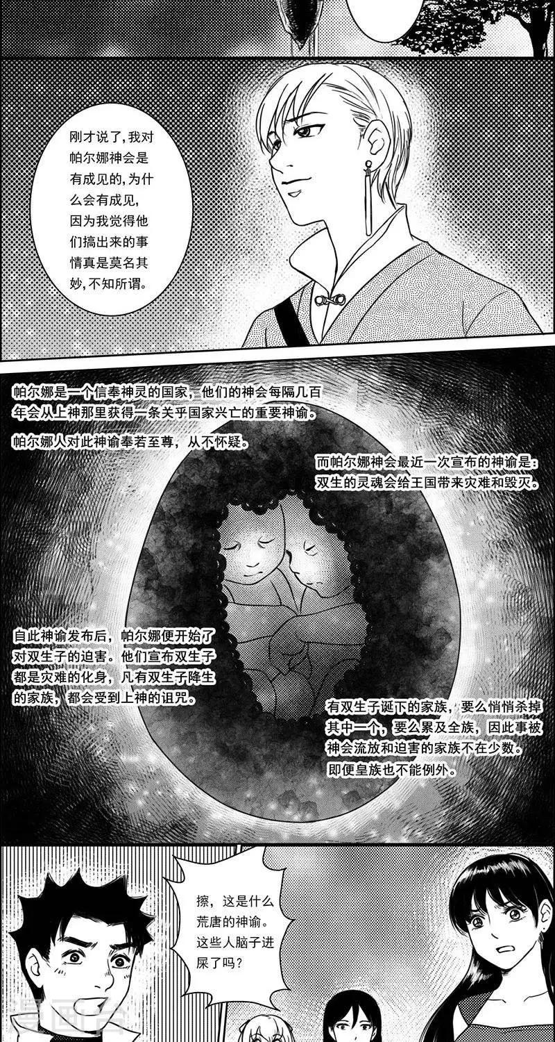 第22话  遗漏的线索29