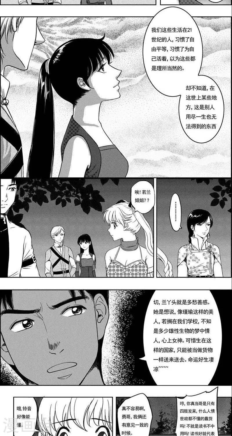 第17话  子泉生疑6