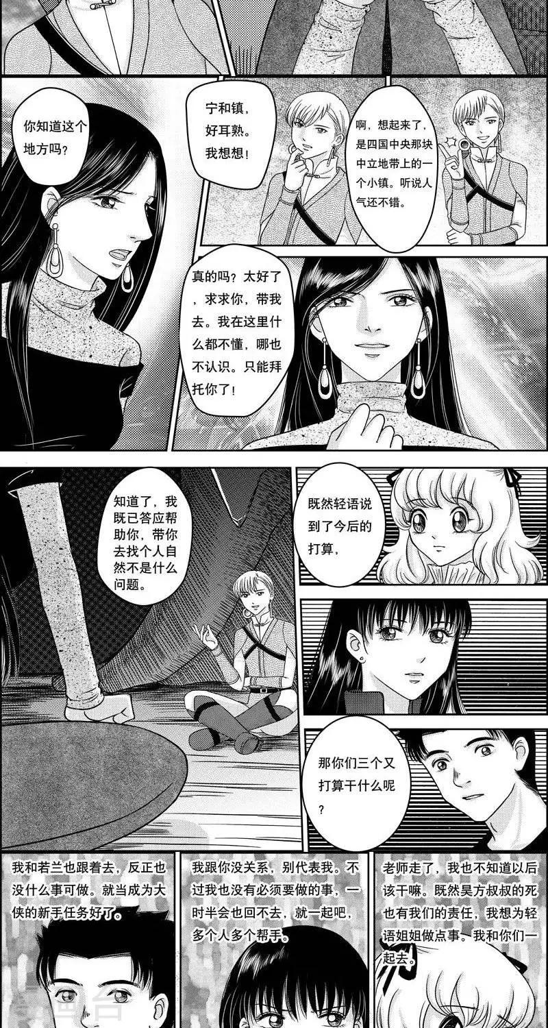 第6话  各自的打算12