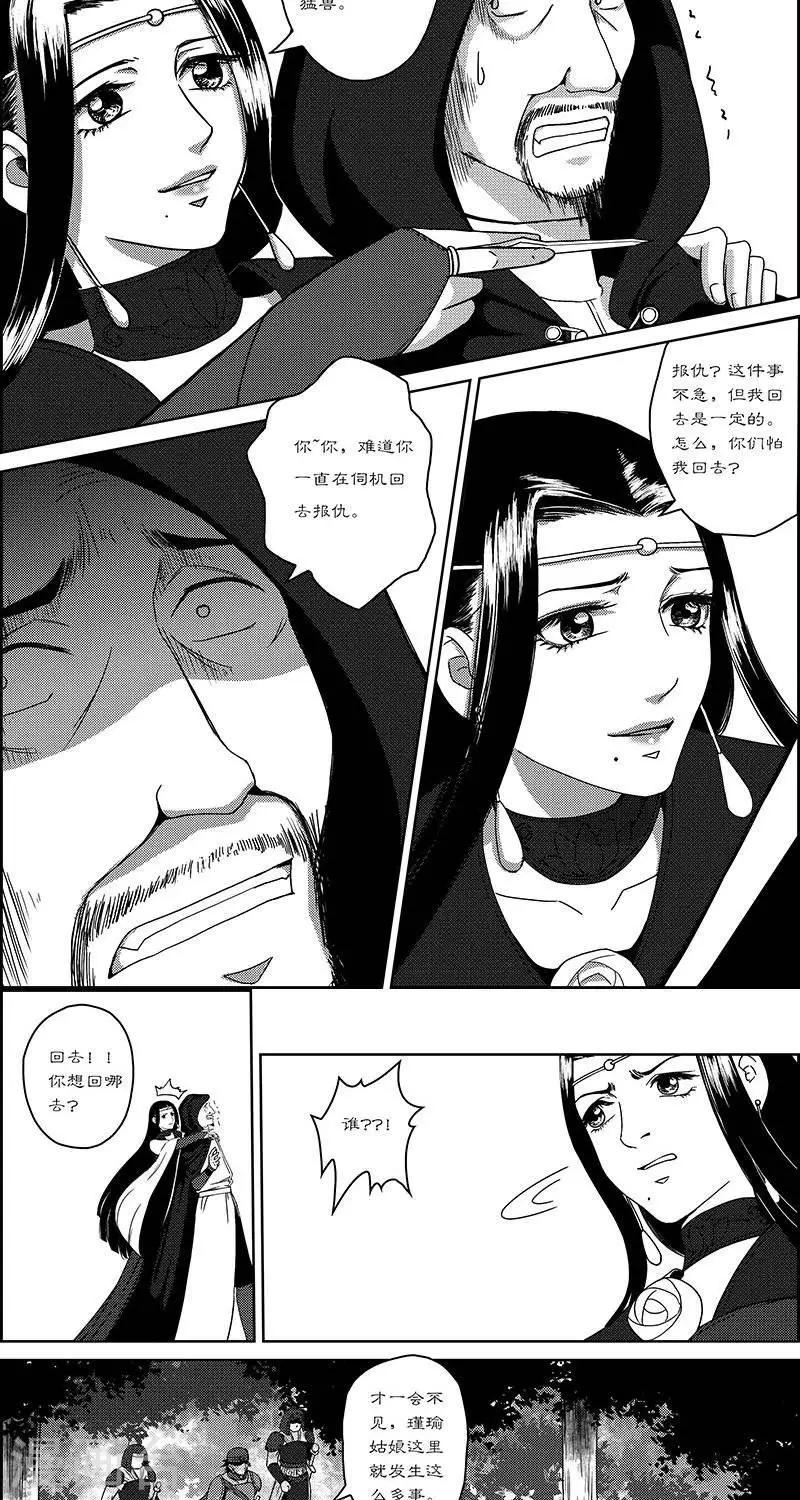 第28话  崖下隐秘5