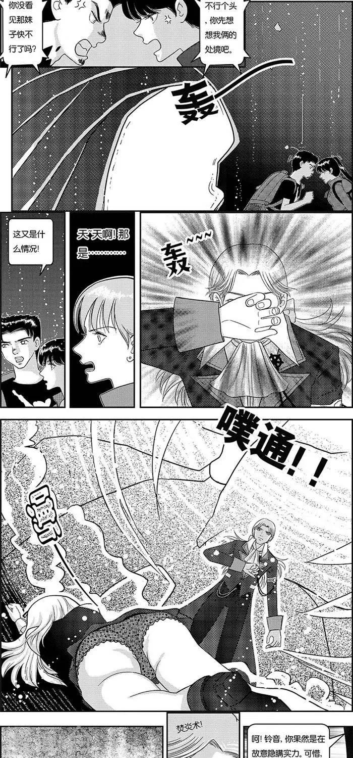 第2话  状况倍出的旅行25
