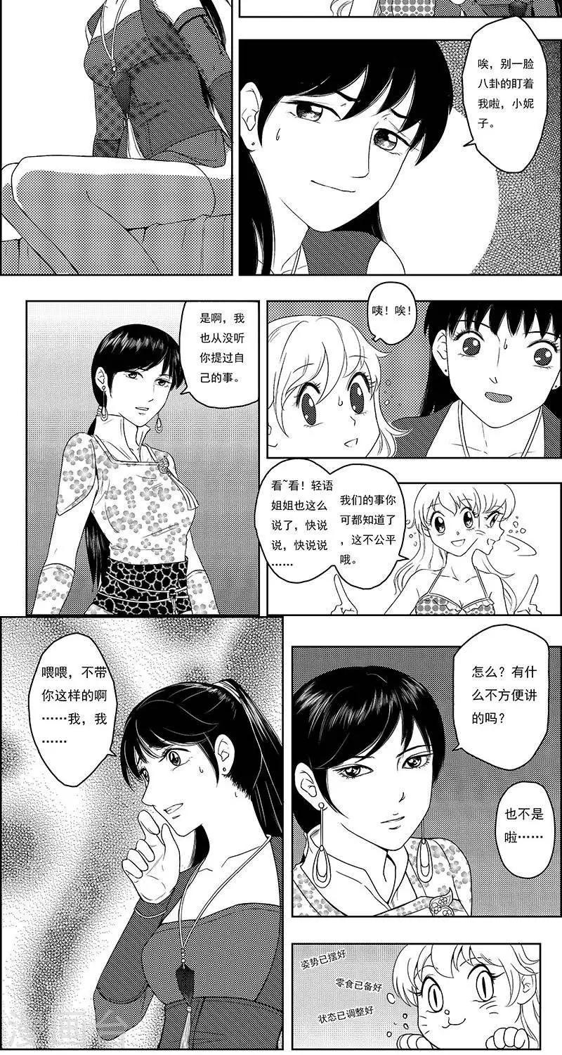 第18话  我是认真的13