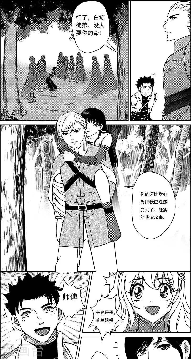 第29话  转道艾兰1