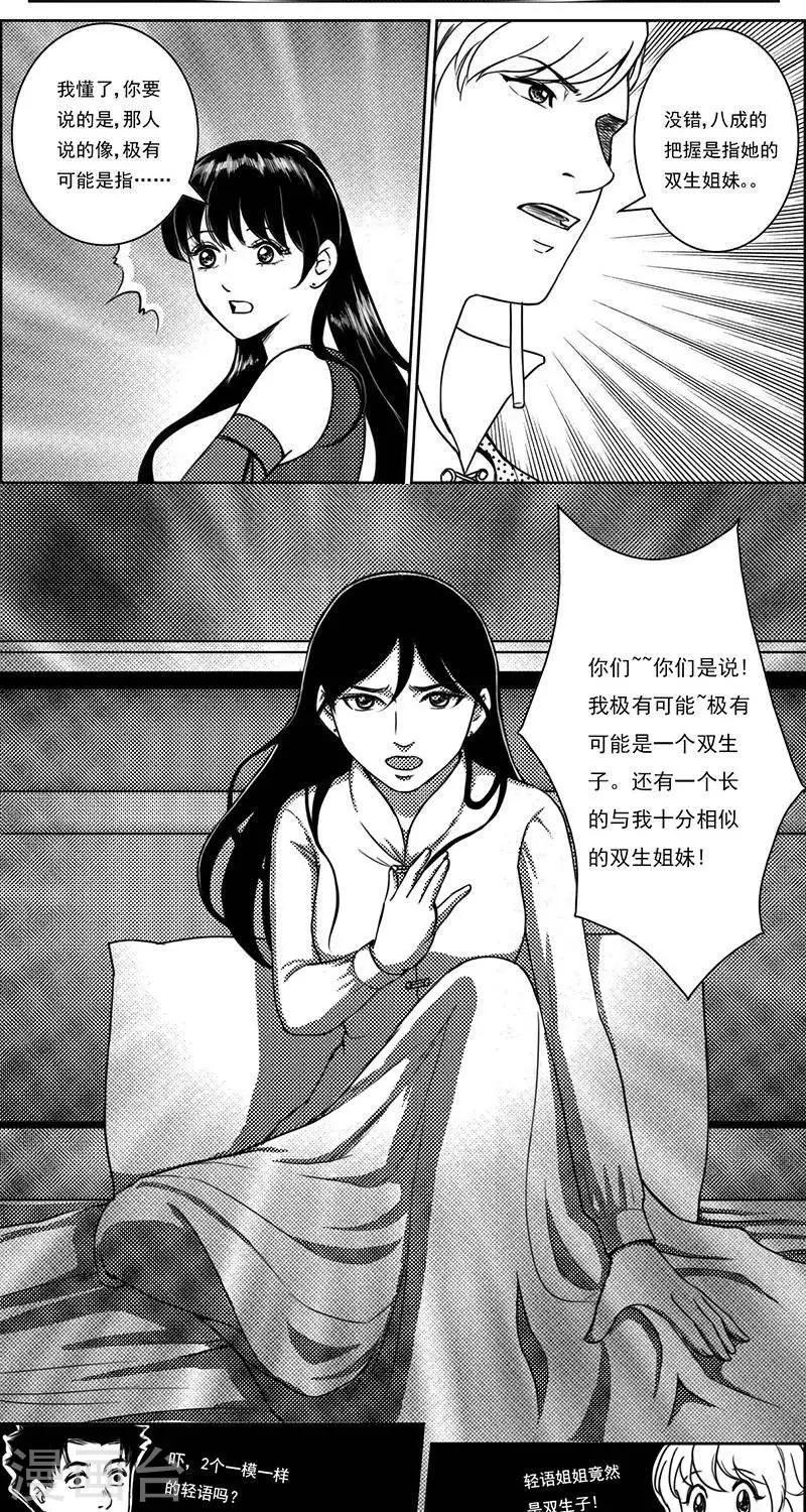 第22话  遗漏的线索211