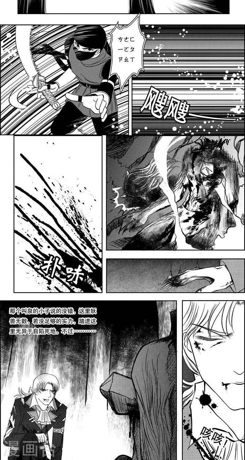 第10话  英雄救美8