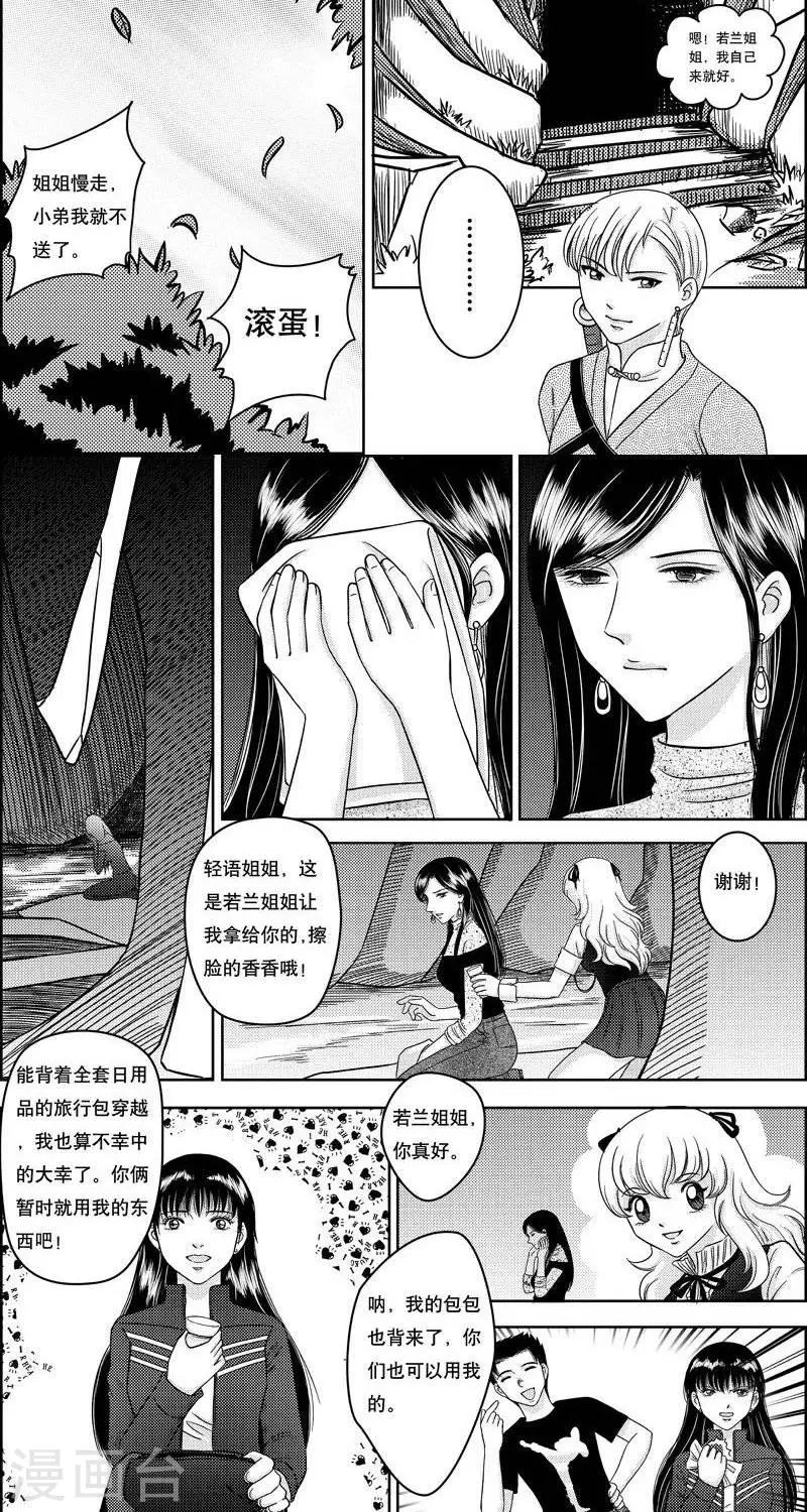 第6话  各自的打算8