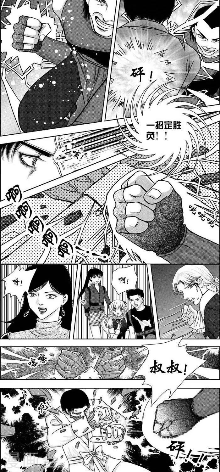第3话  状况倍出的旅行310