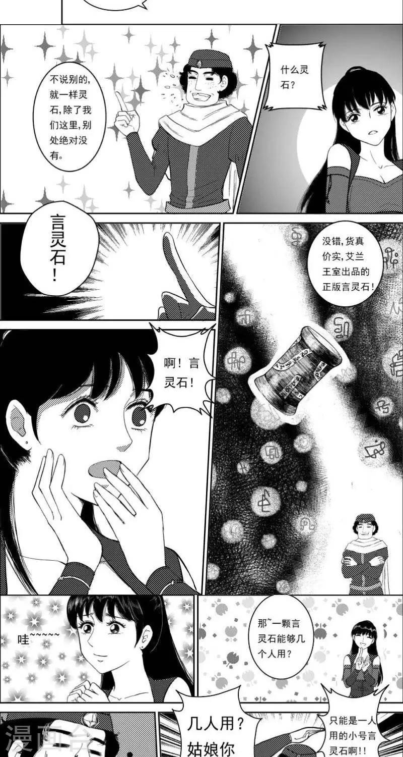 第20话  慕易的线索6