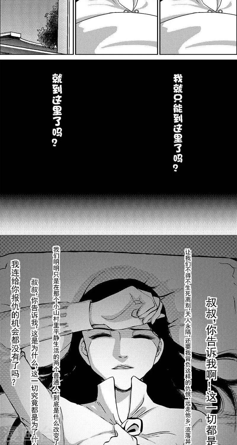 第21话  遗漏的线索14